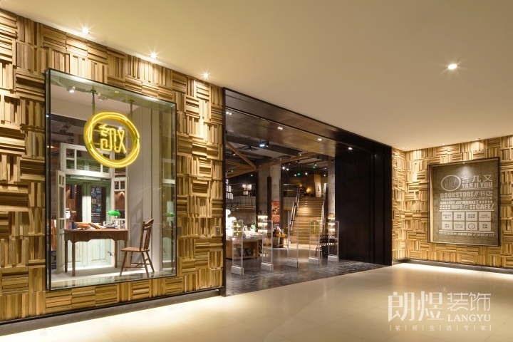 創(chuàng)意書(shū)店裝修-門(mén)頭效果圖