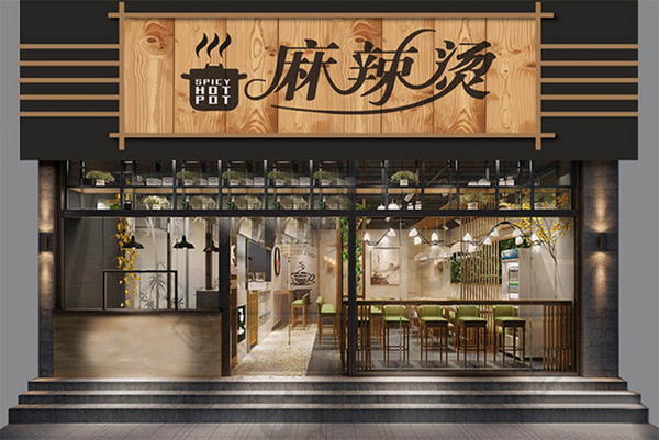 火鍋店門頭設計效果圖