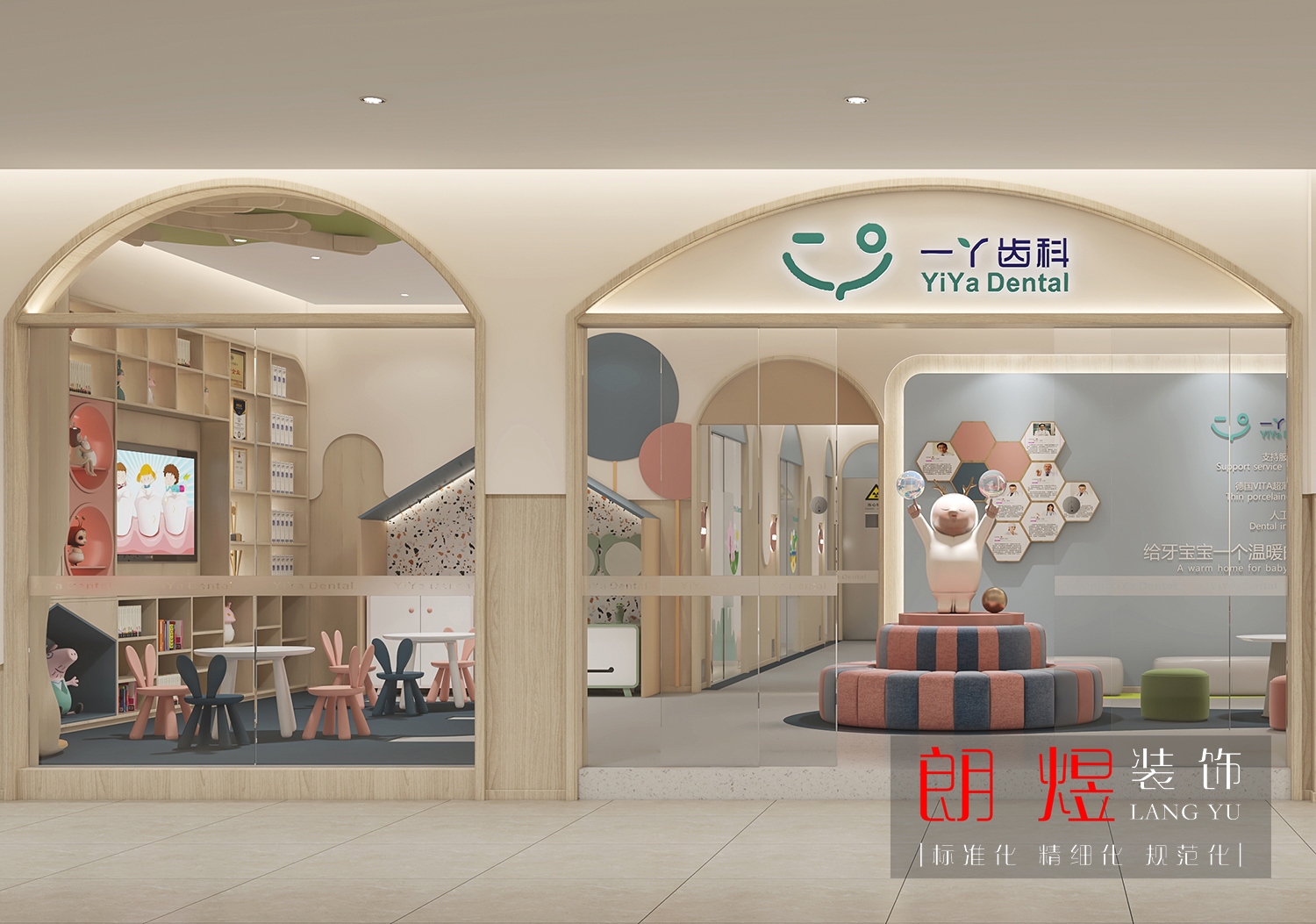 兒童口腔診所裝修設計效果圖