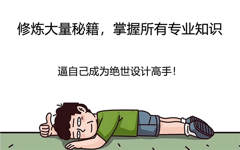 辦公室設計專業知識