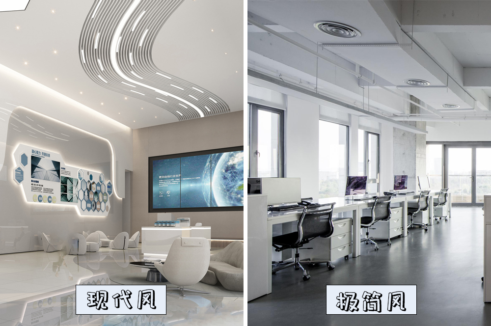 現代風辦公室和極簡風辦公室對比圖